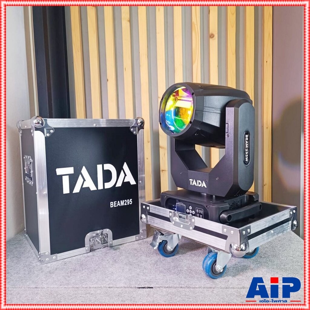 TADA BEAM 295 บีม พร้อม RACK ไฟบีม 290 วัตต์ Stage lighting ไฟสำหรับงานเวที ธาดา BEAM295 TA DA เอไอ-