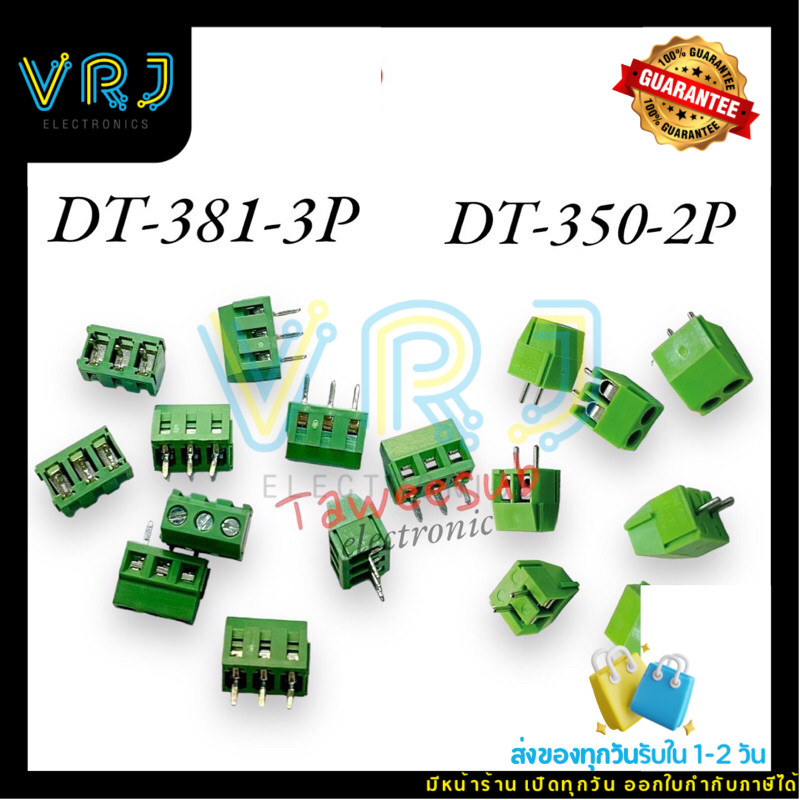 DT-350-3.5mm DT-381-3.81mm 2P 3P(แพ็ค19ตัว)ปลั๊กเทอร์มินอลเขียว 300V-10A แบบสกรูขาตรง ลงปริ๊น PCB