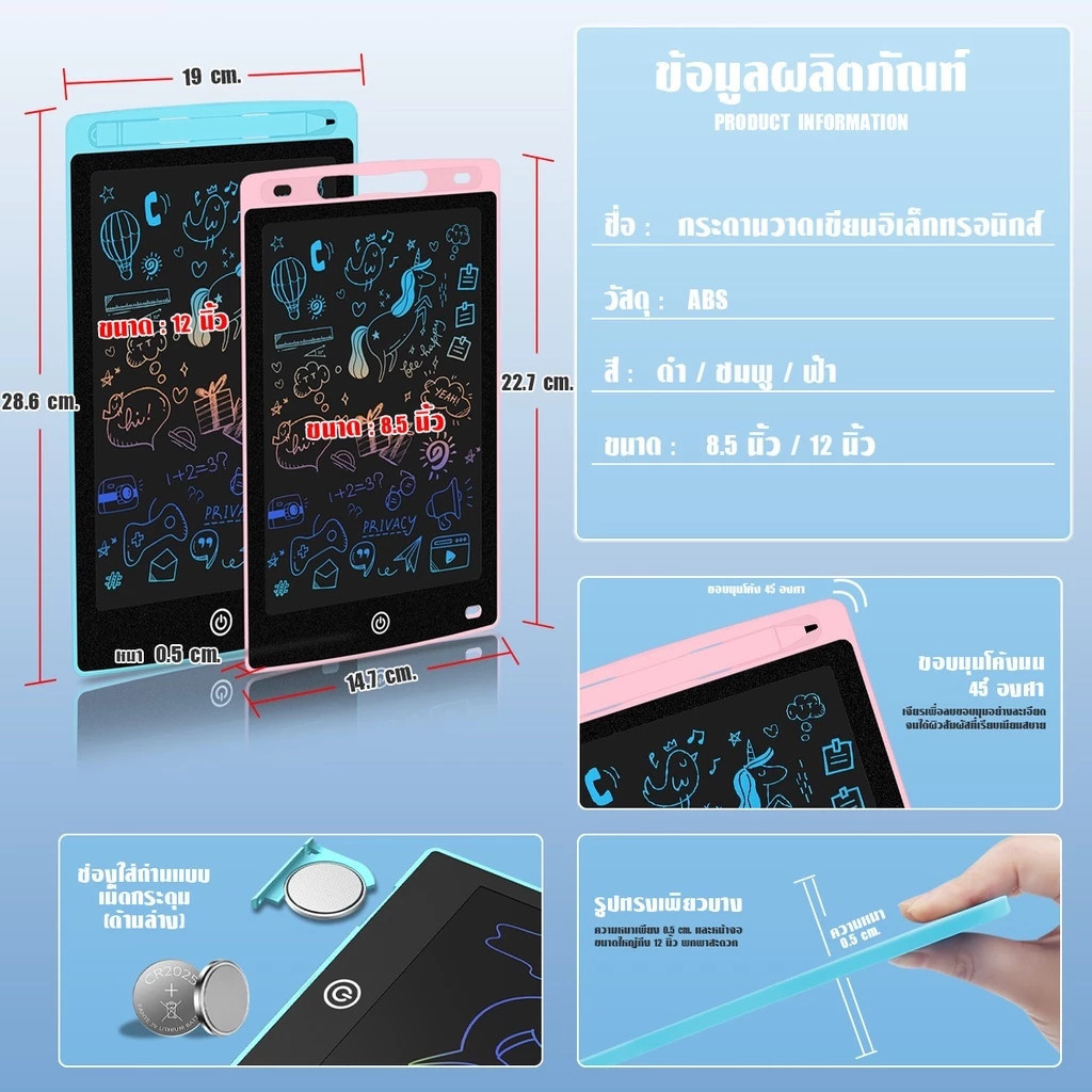 🔥 เตรียมจัดส่งจากประเทศไทย 🔥หน้าจอสีกระดานเขียนกระดานวาดภาพเด็ก 12 นิ้วของเล่นฟรีปากกากระดานเขียน จอแอลซีดี กดเดียวลบ - รูปที่ 3