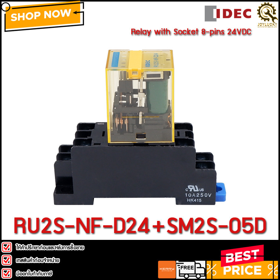 Relay+Socket IDEC RU2S-NF-D24+SM2S-05D ,24VDC 10A 8-pins No LED