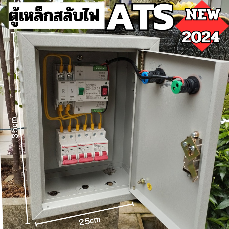 วงจรควบคุม ATS  ATS MCB type Dual Power Automatic transfer switch ATS Circuit Breaker Electrical Switch