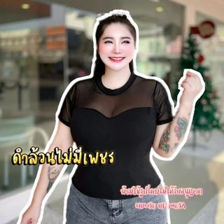 Plussize เสื้อครอป สาวอวบ อกซีทรู 34ถึง56 นิ้ว