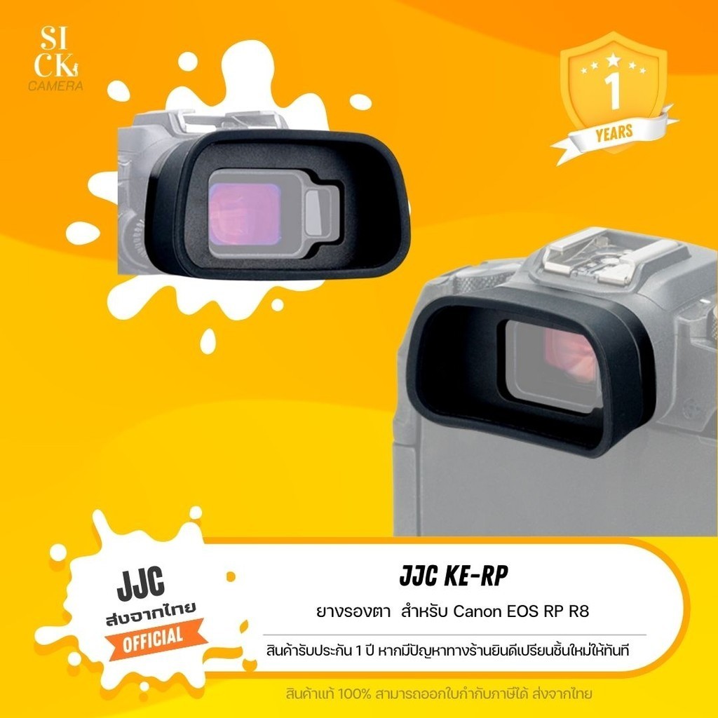 JJC Eyecup KE-RP ยายรองตากล้อง Canon EOS RP R8