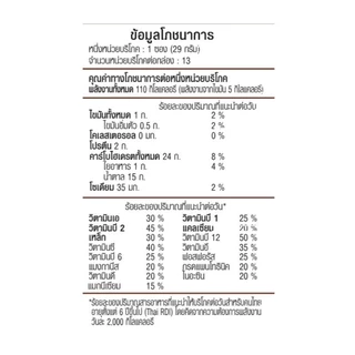 Ovaltine โอวัลติน 3อิน1 ไฟน์เนสท์ โกโก้ 29กรัม รุ่น 13 ซอง x3 แพ็ค