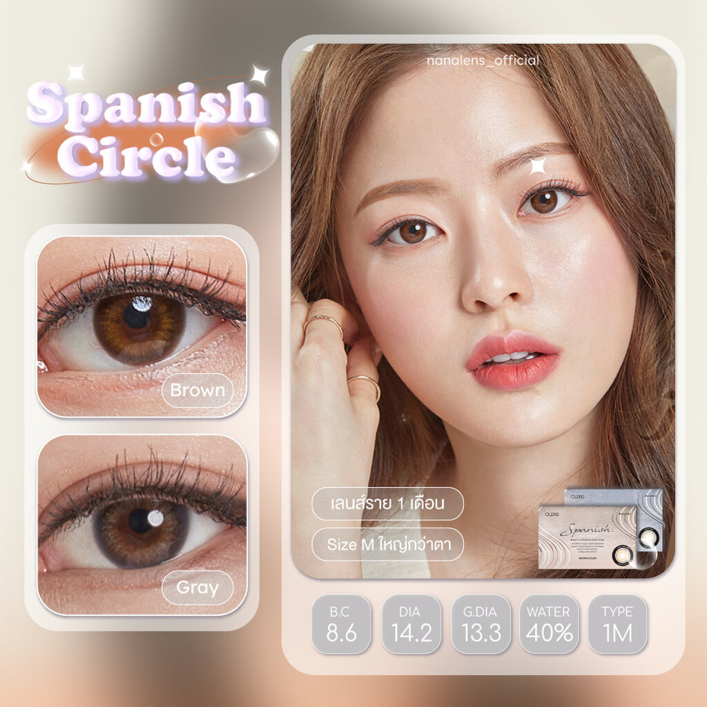 Olens รุ่น Spanish Circle สี Brown / Gray คอนแทคเลนส์รายเดือน Nanalens