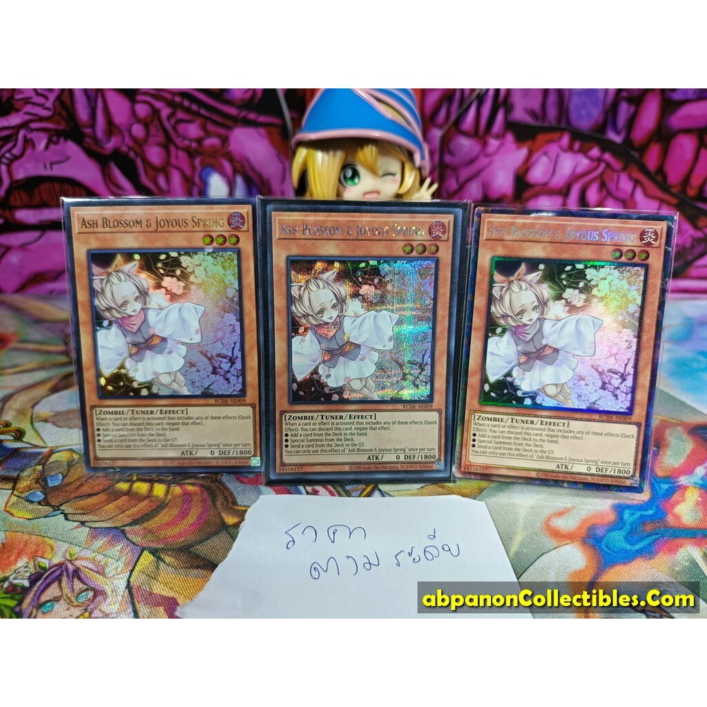 RC04-AE009 "Ash Blossom & Joyous Spring"