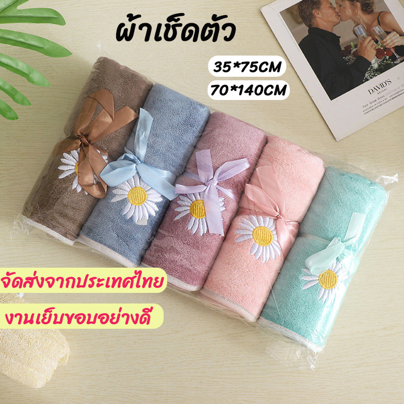 ผ้าเช็ดตัว ผ้าเช็ดตัวนาโน ผ้าเช็ดผม ขนาด 70*140CM ราคาส่ง งานเย็บขอบอย่างดี ผ้าเช็ดตัวเนื้อผ้าดีมีคุณภาพ