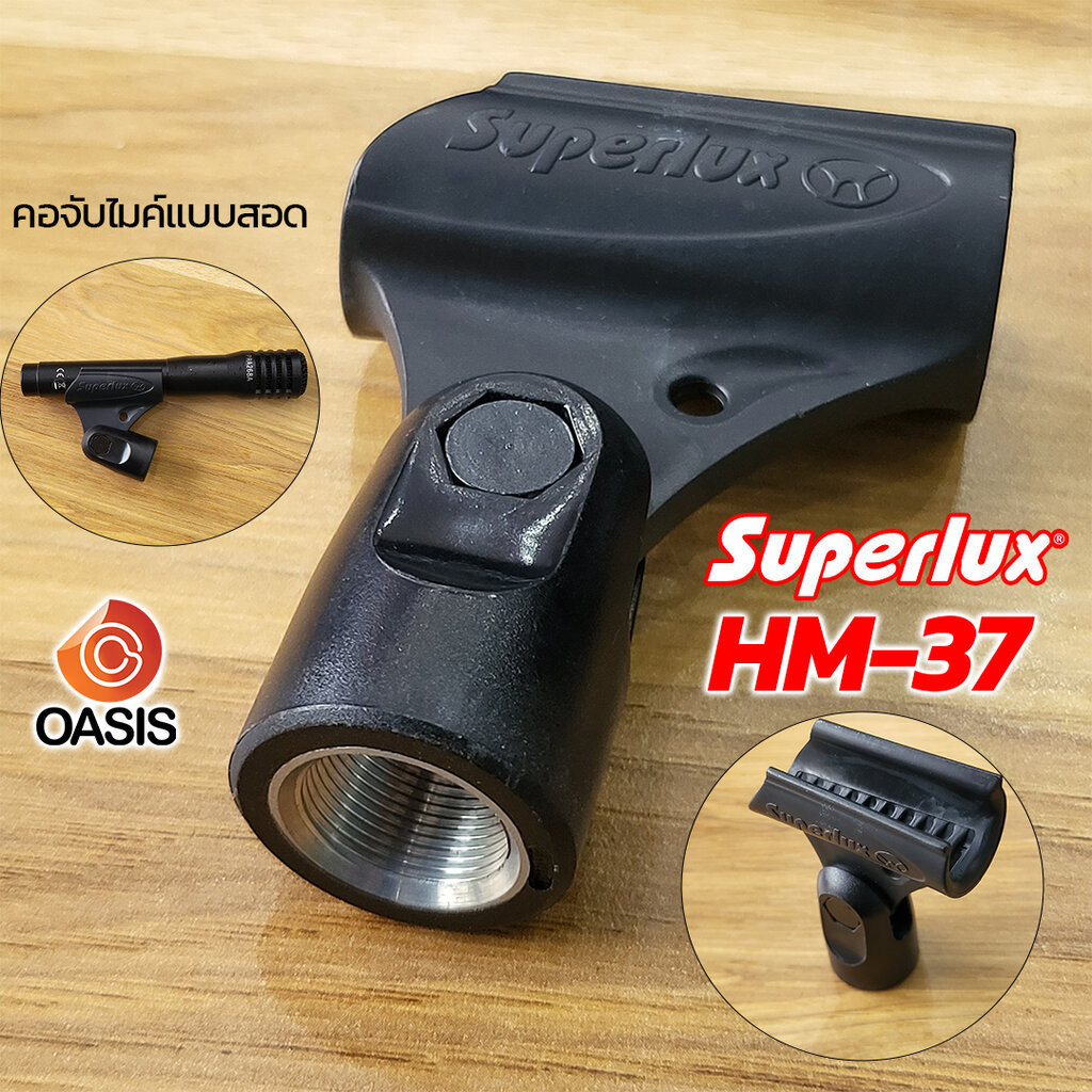 (1อัน) คอไมค์สอด SUPERLUX HM-37 HM37 คอสวมไมค์ แบบสอด ไมค์จ่อเครื่องดนตรี Microphone Clip ใช้กับไมค์คอนเดนเซอร์