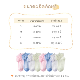 LAKOE ถุงเท้าลูกไม้ ผ้าลูกไม้ ถุงเท้าเด็กออกงาน ของจริง ตรงปก พร้อมส่ง ผ้าฝ้าย