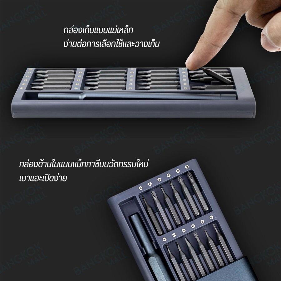 ชุดไขควง Xiaomi Mijia Wiha Screwdriver 24 in 1 Set - ชุดไขควง กล่องเก็บที่มีแม่เหล็กดูด