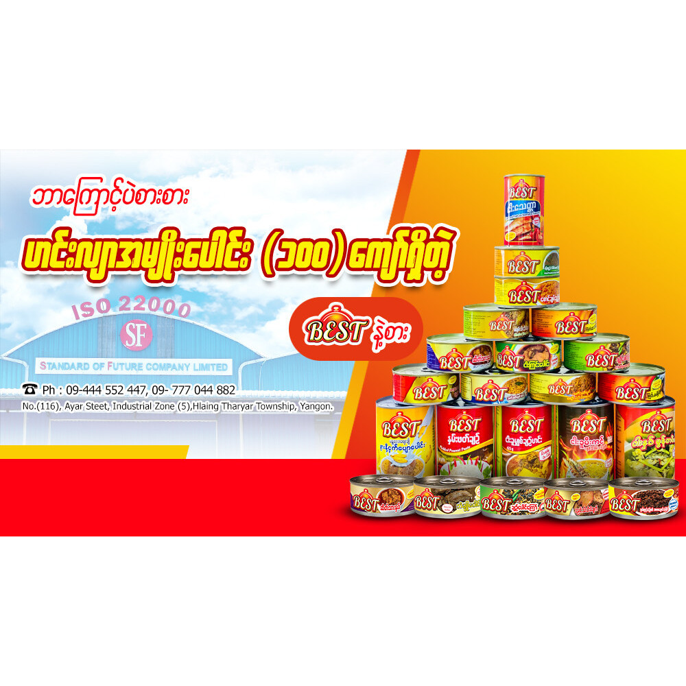 BEST ဒညင်းသီးခွက်ကြော် BEST Fried Danyin Dee ( Jengkol Bean ) - รูปที่ 2
