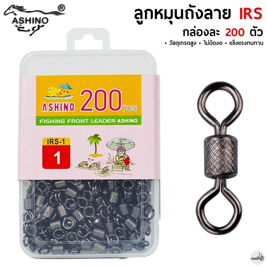 ASHINO ลูกหมุนถังลาย IRS 200 ตัว/กล่อง คุณภาพดี ราคาสุดคุ้ม