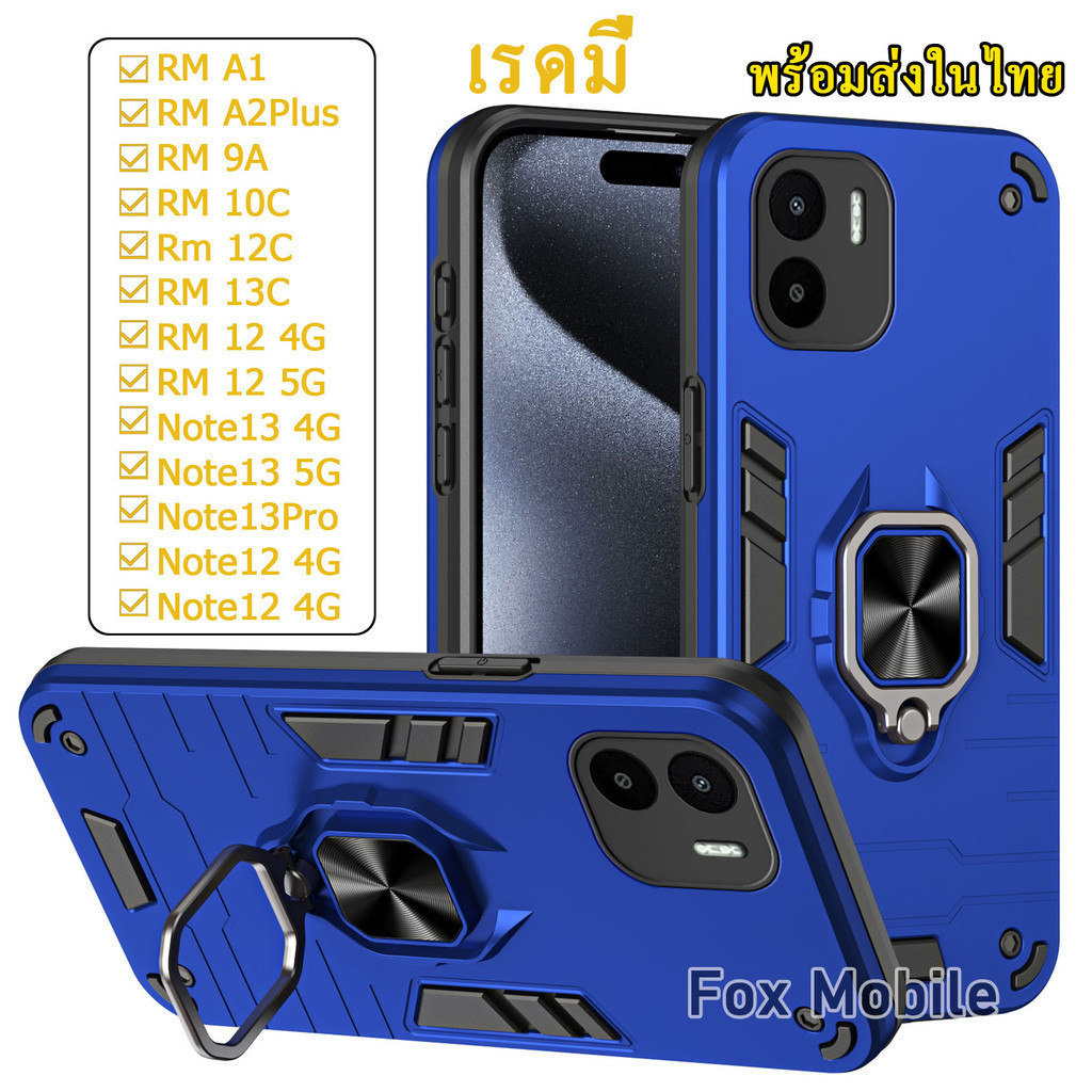 042 เคส วงแหวน สำหรับ Redmi A1 A2Plus 9A 10C 13C Note13 Note12 Redmi12 4G/5G Note 12Pro 13Pro กันกระแทก ตั้งได้
