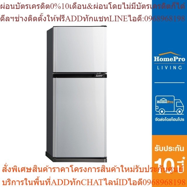 MITSUBISHI ตู้เย็น 2 ประตู รุ่น MR-FC23ET/SSL 7.7 คิว สีเงิน อินเวอร์เตอร์ [OSBPA4 เงินคืน12%max600]