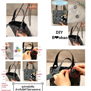 🇹🇭พร้อมส่งในไทย🇹🇭 สำหรับกระเป๋าลายตาราง ใส่สายโซ่สะพาย อุปกร…