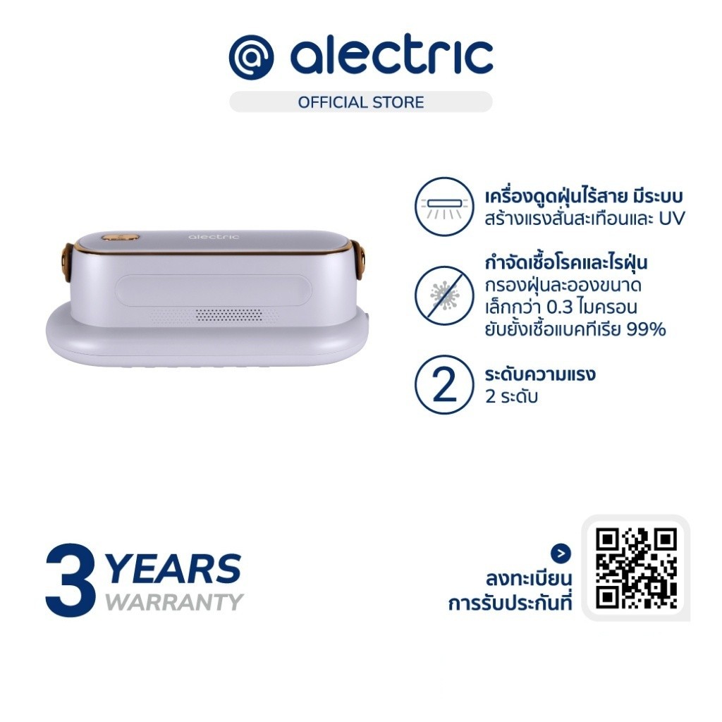 [ซื้อครบ2,000ส่งฟรี] Alectric anti mite เครื่องดูดไรฝุ่นไร้สาย รุ่น AM-X - รับประกัน 3 ปี