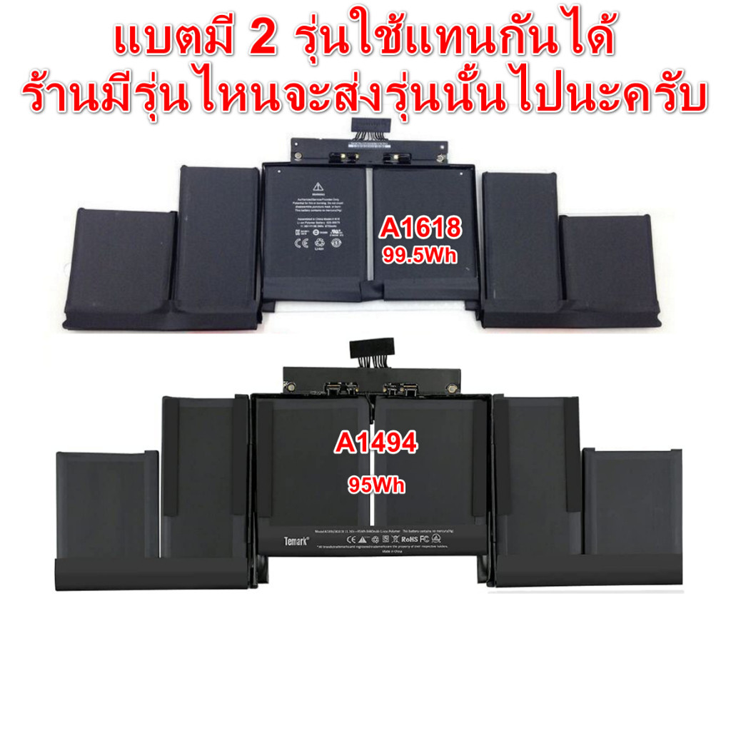 รอ10วัน แบตเตอรี่ A1494 และ A1618 ใช้กับ   🅼🅲 PRO RETINA 15 A1398 ปี 2013 2014