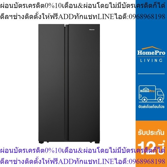 HISENSE ตู้เย็น SIDE BY SIDE รุ่น RS670N4TBN 18.5 คิว สีดำ