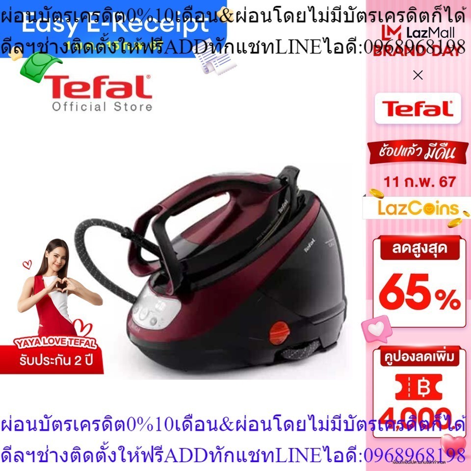 Tefal เตารีดไอน้ำ แรงดันสูง 7.5 บาร์ รุ่น GV9230E0 STEAM STATION PRO EXPRESS PROTECT​​  เตารีดtefal 