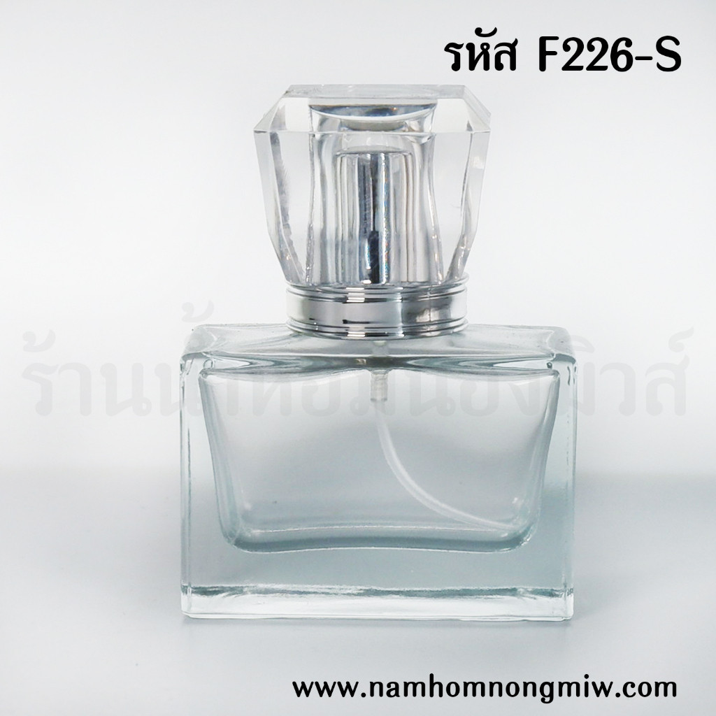 ขวดแฮปปี้ 30 ml ฝาเงิน ขวดใส่น้ำหอม รหัสสินค้า F226-S