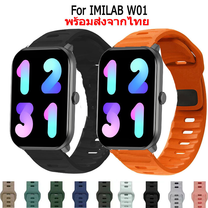 สาย IMILAB W01 สายนาฬิกาข้อมือยางซิลิโคน สําหรับ  imilab w01 Smart Watch สมาร์ทวอทช์