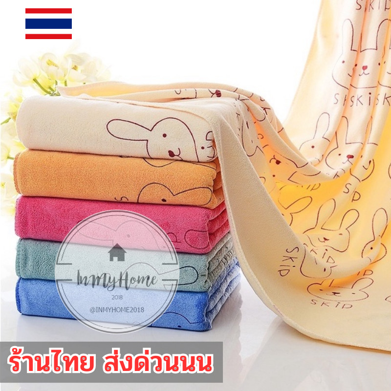 ผ้าเช็ดตัวลายกระต่ายนาโน ดูดซับน้ำเยี่ยม ขนาด 70x140 ผ้าขนขนหนูเนื้อนุ่ม แห้งเร็ว imh99