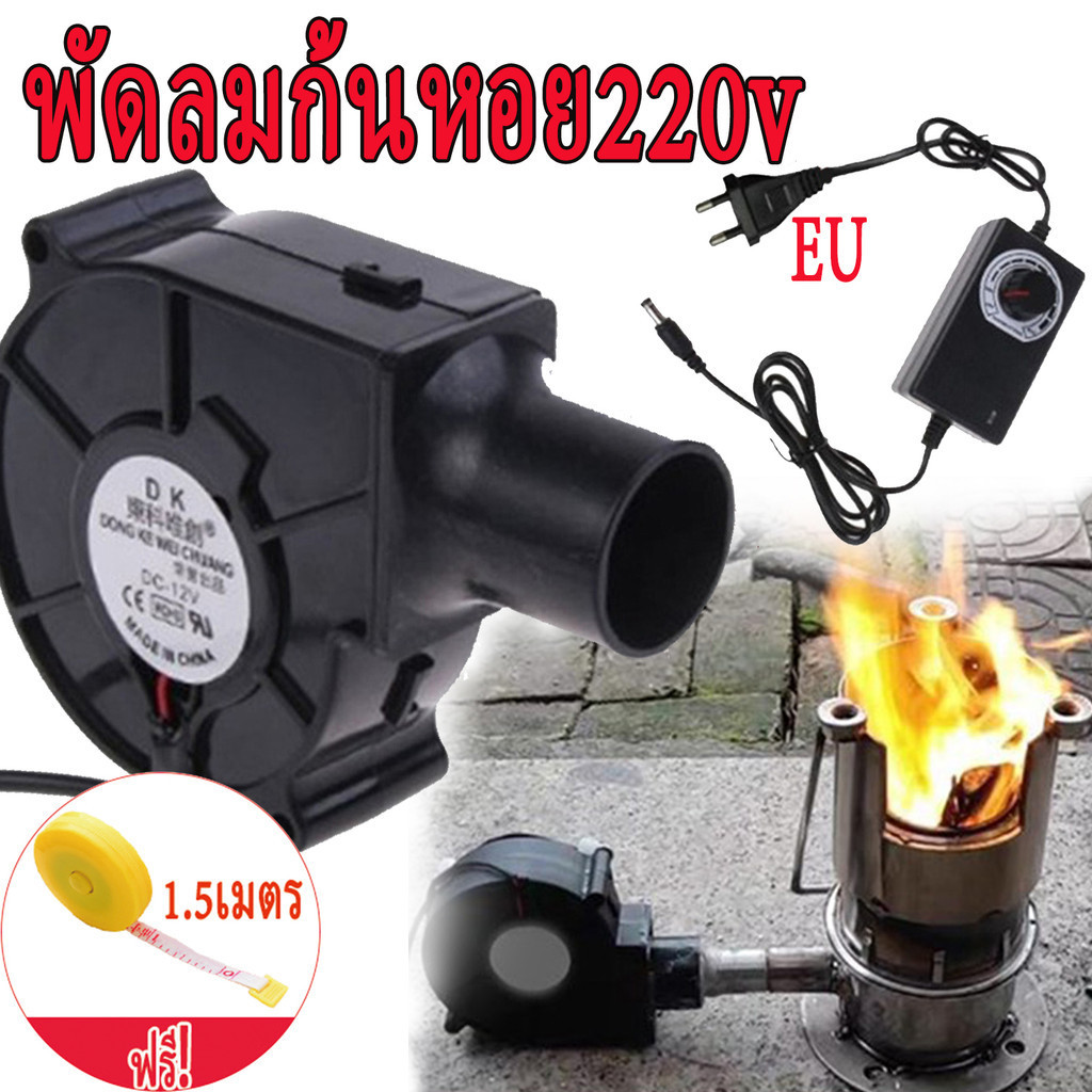 พัดลมก้นหอย โบลเวอร์ พัดลมโบเวอร์ DC/12V 220V ปรับรอบได้ 7000RPMล ลมแรงเป็นพิเศษ