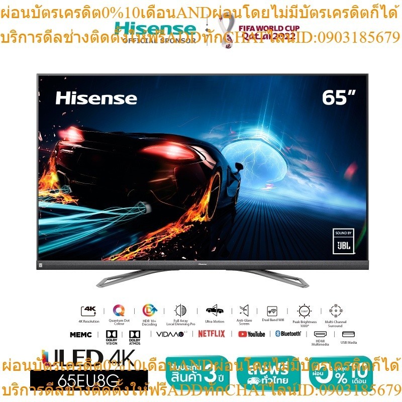 Hisense 65EU8G 4K ULED/สมาร์ททีวี Smart TV-ยูทูบ
