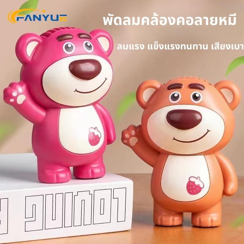 พัดลมไอเย็นพกพา พัดลมพกพาjisulife ใช้สายUSB ให้ความเย็นระหว่างการใช้งาน พัดลมพกพากลางแจ้งพร้อมเชือกคล้อง พัดลมเด็กJD055