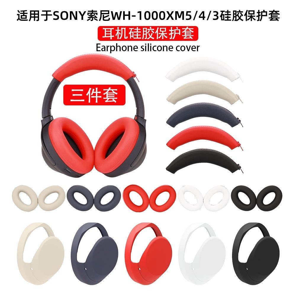 ชุดหูฟัง สําหรับ SONY WH-1000XM5 4 3