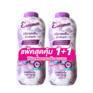 Eversense เอเวอร์เซ้นส์ แป้งเย็น 280 กรัม (แพคคู่) ( เย็นสดชื่น เขียว , ชมพู , พีช / ออร่าไว ม่วง , ชมพู / เย็นสุดขั่
