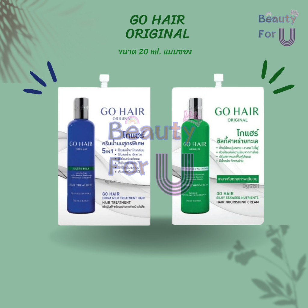 GO HAIR Original Silky Seaweed Nutrients โกแฮร์ แบบซอง ขนาด 20ml. มี 2สูตร