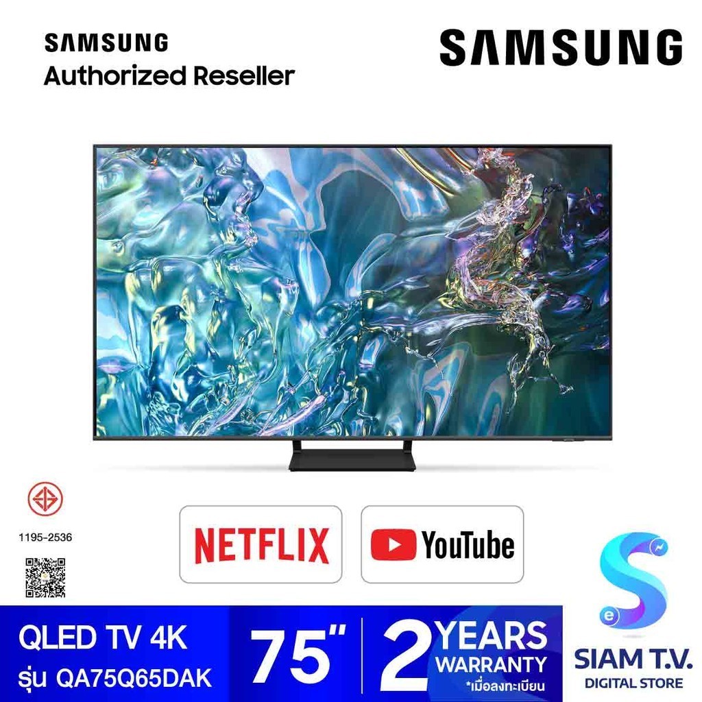 SAMSUNG QLED Smart TV 4K รุ่น QA75Q65DAKXXT Quantum Dot Smart TV ขนาด 75 นิ้ว โดย สยามทีวี by Siam T.V.