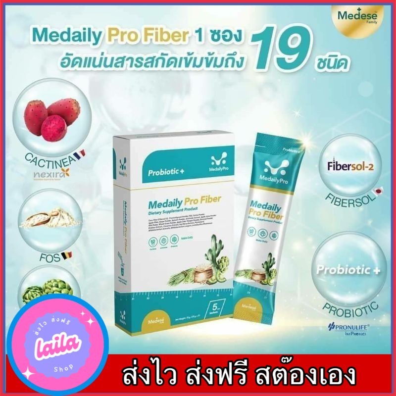 sale‼️ แพ้ตเก็ตเก่าMedese Family (เมดีสส์ แฟมิลี่) 🔥พร้อมส่ง ส่งไว🔥