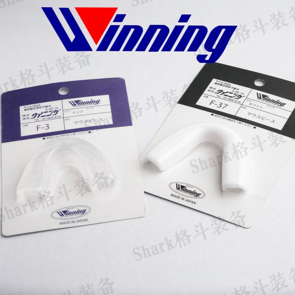 Winning Mouthguard Boxing Mouthguard White Fighting Sanda Mouthguard Sports Japanese Import Winning 