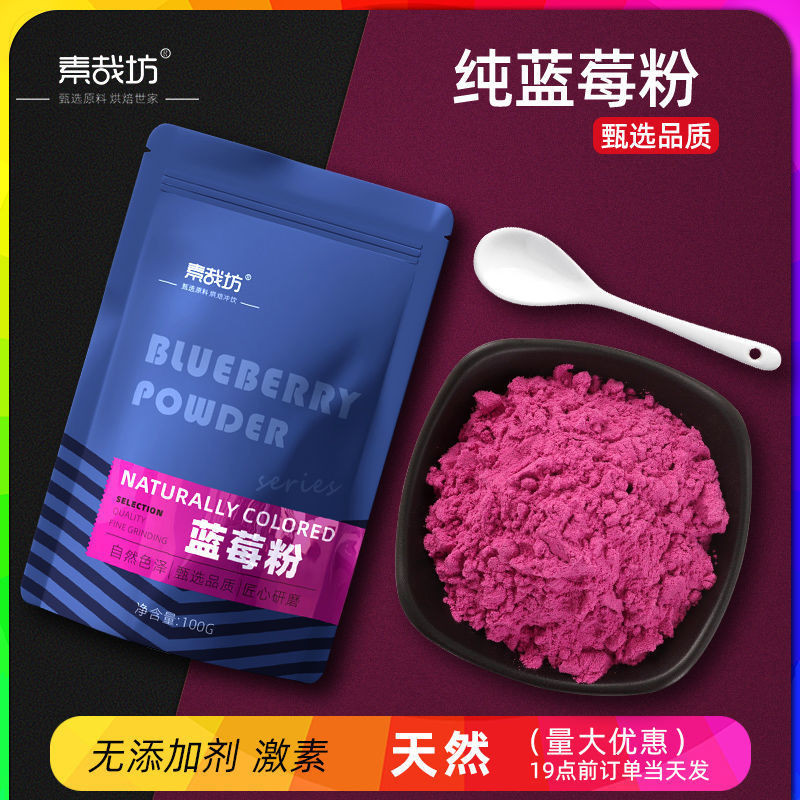 ผงบลูเบอร ์ รี ่ บริสุทธิ ์ ผงน ้ ําผลไม ้ Anthocyanin Wild Blueberry Powder Baking Freeze-Dried Pure Powder Juice Powder 3.23