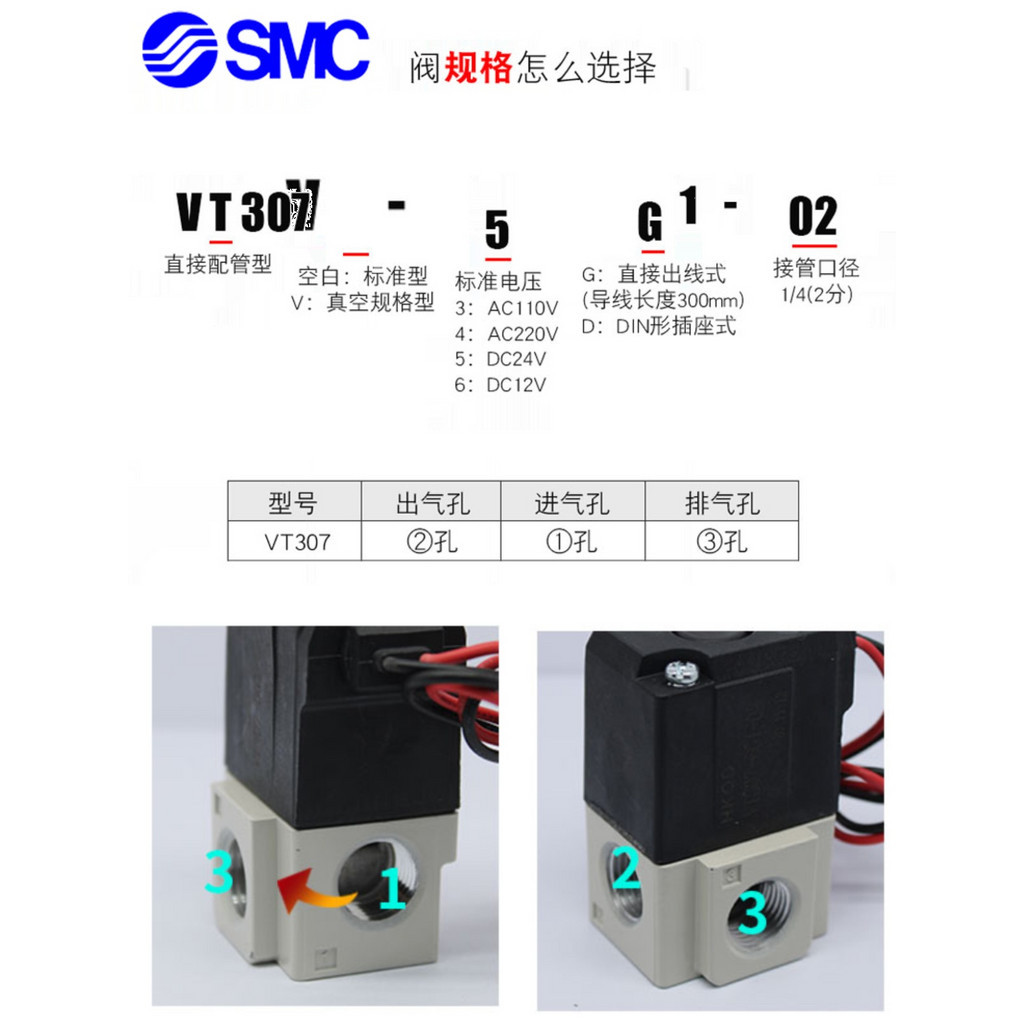 SMC โซลินอยด์วาล์วสูญญากาศแท้ VT307-5G1-01/02/VT307-4D-01/VT307-5DZ-01