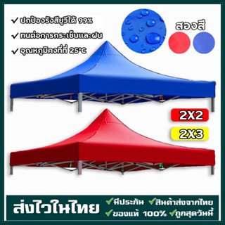ผ้าใบเต้นท์ ผ้า เต้นท์ ผ้าหนา 1300D กันยูวี กันน้ำ100% 2x2 2…