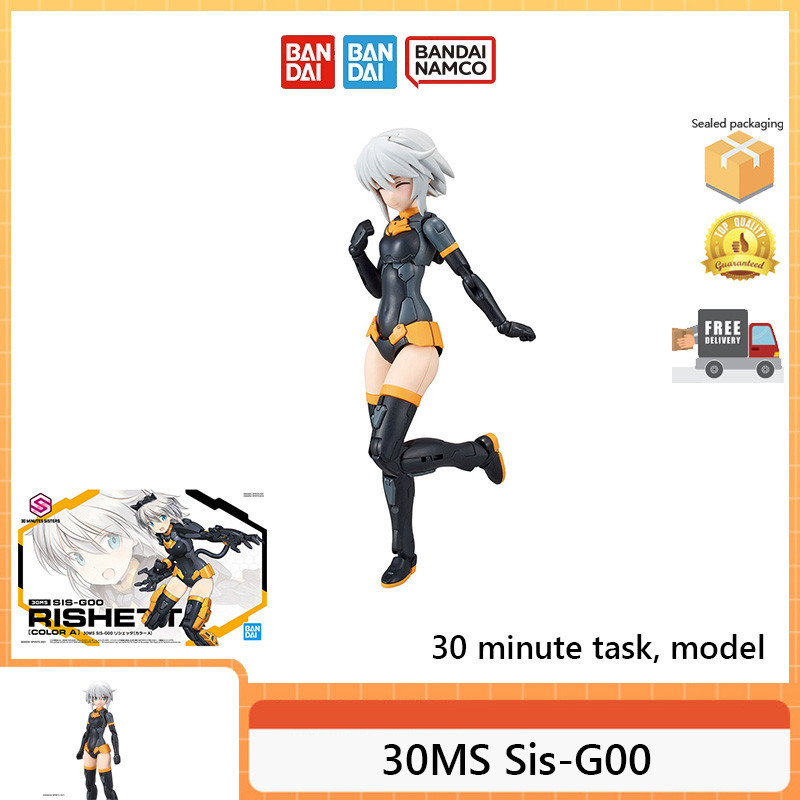 Bandai โมเดลเครื่องจักร 30MS Sis-G00 SISTERS 30 นาที 30 มม.