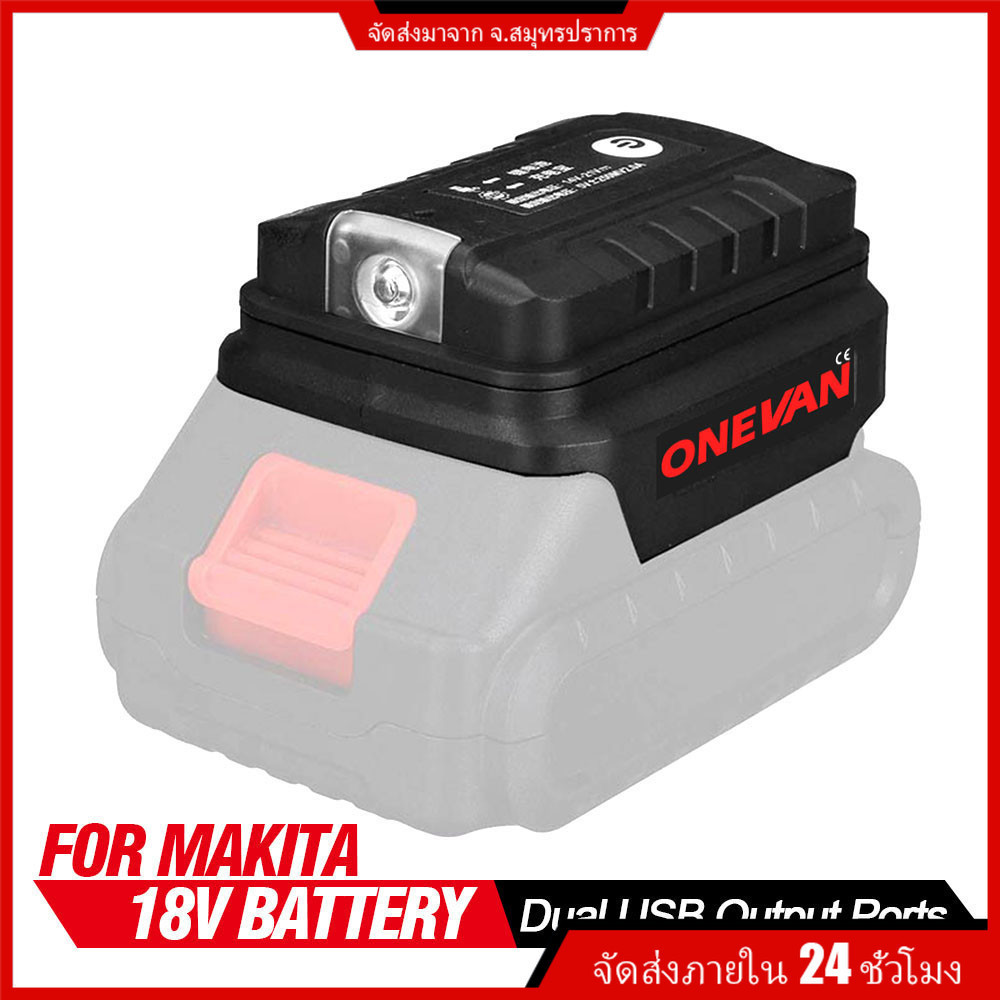 อะแดปเตอร์แบตเตอรี่ แบบพกพา พร้อมไฟ LED สําหรับ Makita 18V