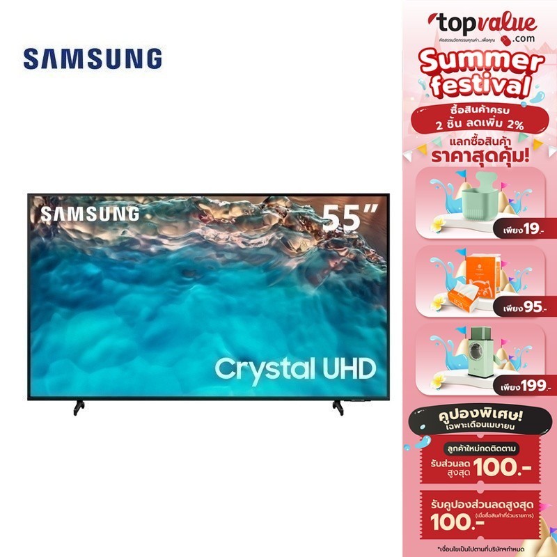 [เหลือ 13990 ทักแชท] SAMSUNG Crystal UHD 4K Smart TV ขนาด 55 นิ้ว รุ่น UA55BU8100KXXT