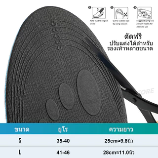 EVA กายอุปกรณ์ กีฬา พื้นรองเท้า ใส่แผ่นรองเท้าอุ้งเท้ารองรับส้นเบาะดูแลเท้าทุกเพศขนาด35-46