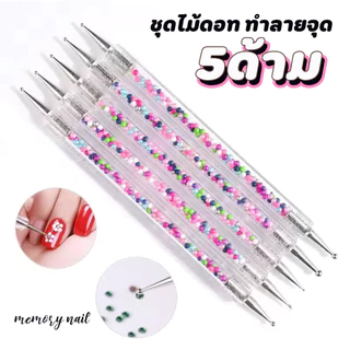 ((ชุดไม้ดอท ด้ามมุกสี 5 ด้าม)) ไม้ดอท หัวสแตนเลส สำหรับเพ้นท์ ลายจุด ตกแต่งเล็บ ด้ามมุขคละสี / อุปกรณ์เพ้นท์เล็บ