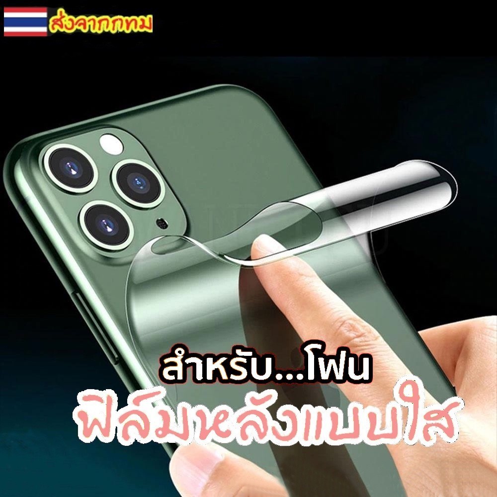 🔥ส่งจากไทย🔥ฟิล์มหลังสีใส สำหรับ iphone17 11 16 15 15PRO 14promax 13 12 ฟิล์มหลัง ไอโฟน 11 11Pro 13Pro max 12 6 7 8#KA - รูปที่ 2