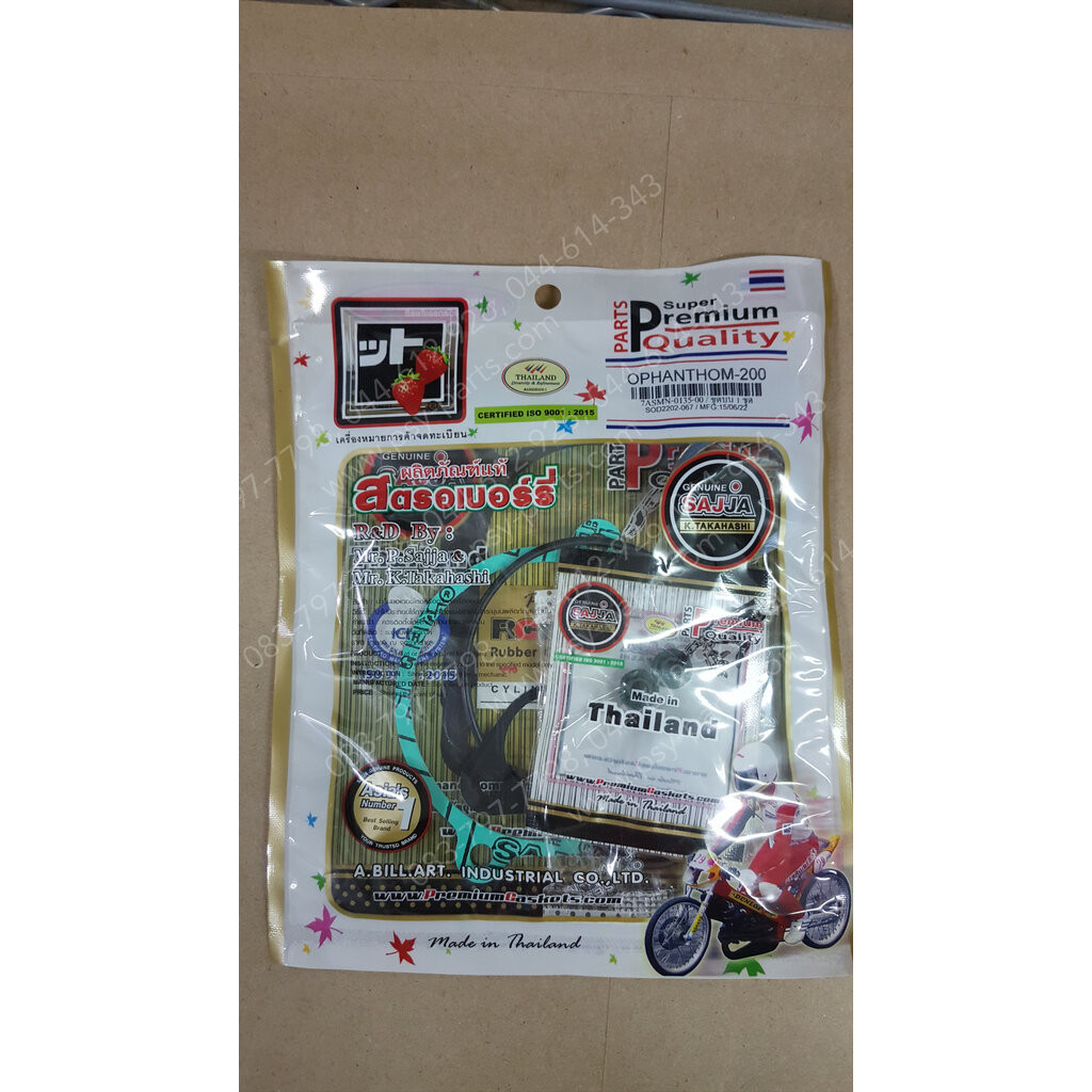 ปะเก็นชุดบน PHANTOM 200 แท้โรงงาน (FCCI)