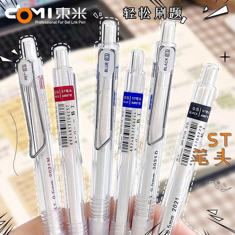 Domi ไส้ปากกาหมึกเจล 0.5 มม. สีดํา แดง น้ําเงิน แบบเปลี่ยน 911A