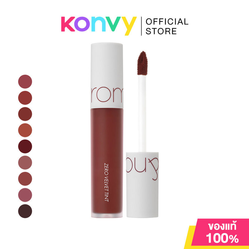 ROM&ND Zero Velvet Tint 5.5g โรแมนด์ ลิปสติกเนื้อกำมะหยี่เนียนนุ่ม.
