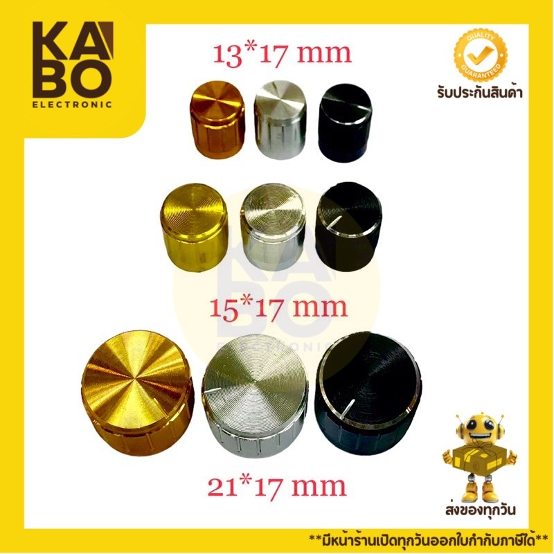 Volum Knob ฝาครอบลูกบิดวอลลุ่ม(แพ็ค4ชิ้น) อลูมิเนียมเกรดคุณภาพดี มี 3 ขนาด มี 3 สีให้เลือก ลูกบิดวอลลุ่มแอมป์ มีพร้อมส่ง