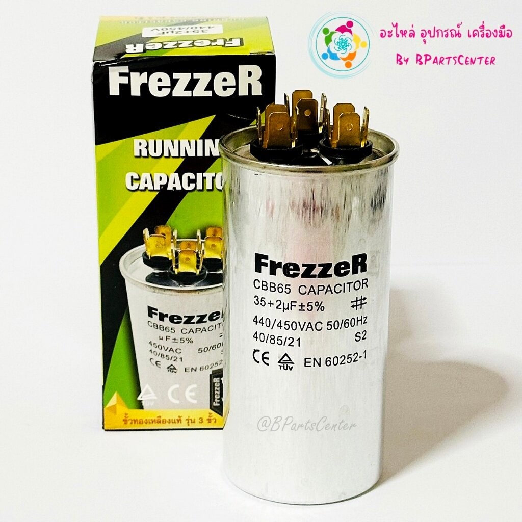 *** ออกใบกำกับภาษีได้ ***  FrezzeR แคปรันแอร์ค่า 35 + 2 UF +-5% Capacitor (440/450V 50/60 Hz) ขั้วทองเหลืองแท้ 3