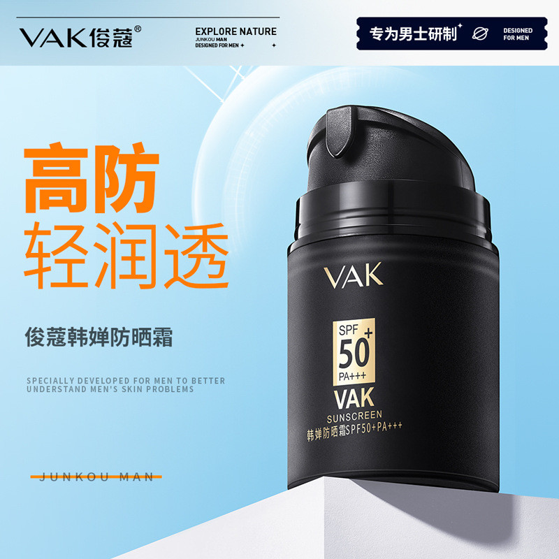 Brilliant skin care Junko Mens Sunscreen SPF0+PA+++Anti-Ultraviolet Refreshing Non-Greasy Anti-Sweat